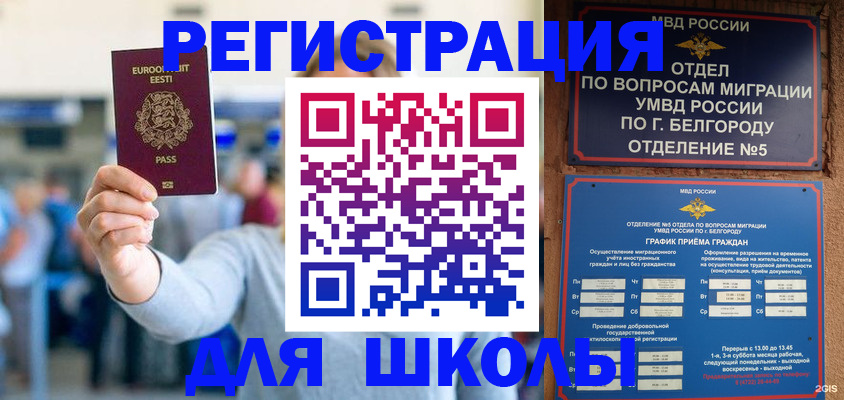 регистрация в Краснознаменске